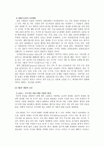 성공하는 사람들의 7가지 습관 요약 2페이지