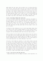 성공하는 사람들의 7가지 습관 요약 3페이지