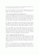 성공하는 사람들의 7가지 습관 요약 5페이지