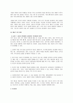 성공하는 사람들의 7가지 습관 요약 6페이지