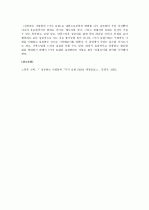 성공하는 사람들의 7가지 습관 요약 7페이지