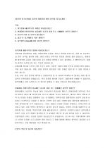 (풀무원 자기소개서) 풀무원 대졸신입 영업 합격자 자기소개서 1페이지