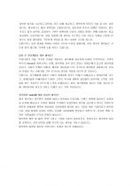 (풀무원 자기소개서) 풀무원 대졸신입 영업 합격자 자기소개서 2페이지