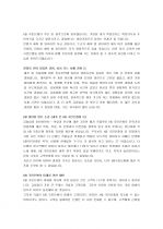 (자기소개서) KB 국민은행 신입행원 합격자 자기소개서 (대졸신입 자기소개서 예문) 2페이지
