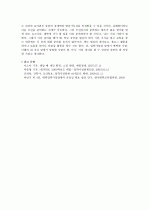 입학사정관 제도의 문제점과 대안 4페이지