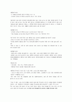 ★ A+ 받은 자료 [성경으로 본 행복한 부자](박정윤 교수님) 2010 최신판 (중간+기말) ★ 12페이지