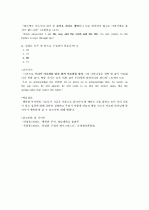 ★ A+ 받은 자료 [성경으로 본 행복한 부자](박정윤 교수님) 2010 최신판 (중간+기말) ★ 17페이지