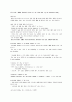 ★ A+ 받은 자료 [성경으로 본 행복한 부자](박정윤 교수님) 2010 최신판 (중간+기말) ★ 18페이지