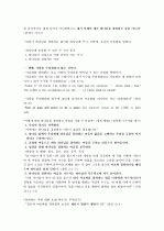 ★ A+ 받은 자료 [성경으로 본 행복한 부자](박정윤 교수님) 2010 최신판 (중간+기말) ★ 20페이지