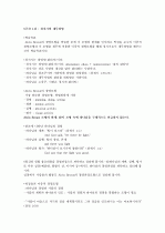★ A+ 받은 자료 [성경으로 본 행복한 부자](박정윤 교수님) 2010 최신판 (중간+기말) ★ 28페이지