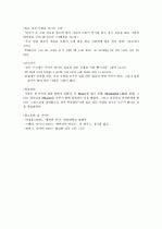 ★ A+ 받은 자료 [성경으로 본 행복한 부자](박정윤 교수님) 2010 최신판 (중간+기말) ★ 42페이지