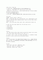 ★ A+ 받은 자료 [성경으로 본 행복한 부자](박정윤 교수님) 2010 최신판 (중간+기말) ★ 60페이지