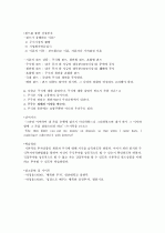 ★ A+ 받은 자료 [성경으로 본 행복한 부자](박정윤 교수님) 2010 최신판 (중간+기말) ★ 68페이지
