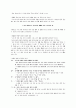 ★ A+ 받은 자료 [성경으로 본 행복한 부자](박정윤 교수님) 2010 최신판 (중간+기말) ★ 70페이지