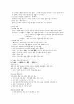 ★ A+ 받은 자료 [성경으로 본 행복한 부자](박정윤 교수님) 2010 최신판 (중간+기말) ★ 93페이지