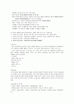 ★ A+ 받은 자료 [성경으로 본 행복한 부자](박정윤 교수님) 2010 최신판 (중간+기말) ★ 94페이지
