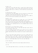 논설문과 에세이 작성 방법 3페이지