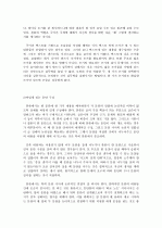 논설문과 에세이 작성 방법 4페이지