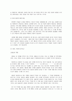 논설문과 에세이 작성 방법 5페이지