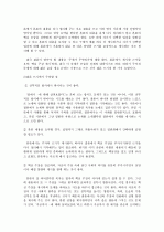 논설문과 에세이 작성 방법 6페이지