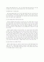 논설문과 에세이 작성 방법 7페이지