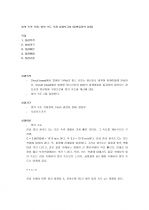빛의 속력 측정, 빛의 속도 측정 실험보고서 (일반물리학 실험) 1페이지