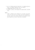빛의 속력 측정, 빛의 속도 측정 실험보고서 (일반물리학 실험) 3페이지