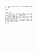 (인사말 완벽정리 가이드) 동문회, 산악회 송년회, 신년회, 취임사, 이임사 인사말 예문 모음 4페이지