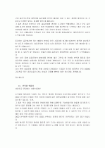 (인사말 완벽정리 가이드) 동문회, 산악회 송년회, 신년회, 취임사, 이임사 인사말 예문 모음 7페이지