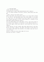 (인사말 완벽정리 가이드) 동문회, 산악회 송년회, 신년회, 취임사, 이임사 인사말 예문 모음 8페이지