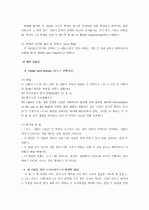 게임이론(Game Theory) 8페이지