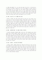 『폰더씨의 위대한 하루』를 읽고 2페이지