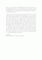 래리킹의『대화의 법칙』을 읽고  3페이지