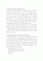 관광마케팅 추진 전략 8페이지