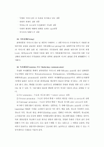 관광마케팅 추진 전략 9페이지