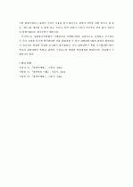 관광마케팅 추진 전략 11페이지