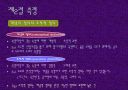 통계조사방법론과 설문지 작성법 14페이지