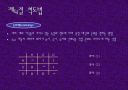 통계조사방법론과 설문지 작성법 24페이지