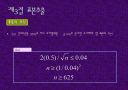 통계조사방법론과 설문지 작성법 40페이지