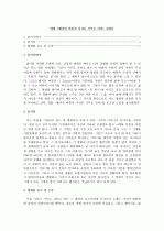 영화  감상문 1페이지