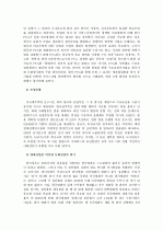 한미FTA 타결의 장단점과 파급효과 및 전망 5페이지
