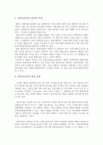 멀티미디어와 컴퓨터교육 5페이지