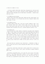 멀티미디어와 컴퓨터교육 6페이지