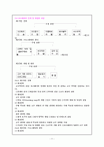 코스웨어 4페이지