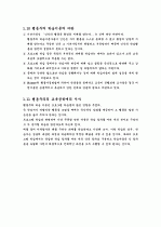 행동인지구성주의 5페이지