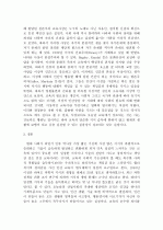 현대사회에서의 이상적 교육 인간상 7페이지
