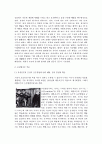 [행동수정] 행동수정이론과 심리요법 2페이지