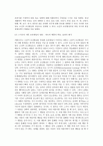 [행동수정] 행동수정이론과 심리요법 3페이지