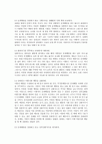 [행동수정] 행동수정이론과 심리요법 7페이지