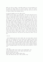 [행동수정] 행동수정이론과 심리요법 8페이지